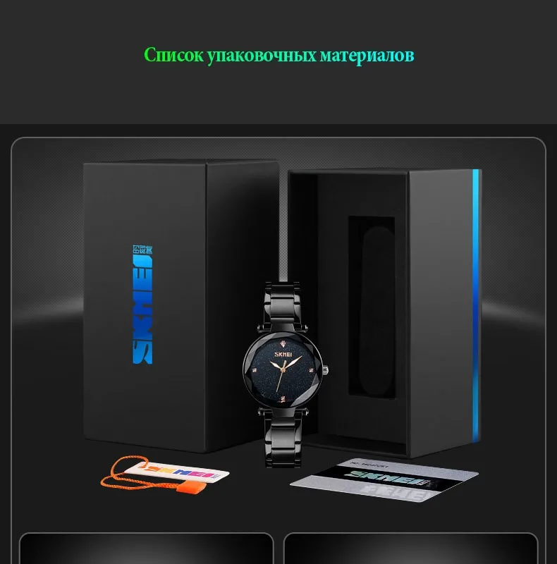 SKMEI Для женщин кварцевые часы элегантный топ брендовые роскошные дамы просто Повседневное Для женщин наручные часы Нержавеющая сталь Часы Relogio Feminino