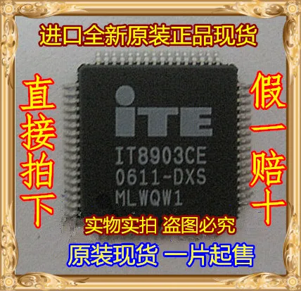 

5 шт. IT8903CE QFP