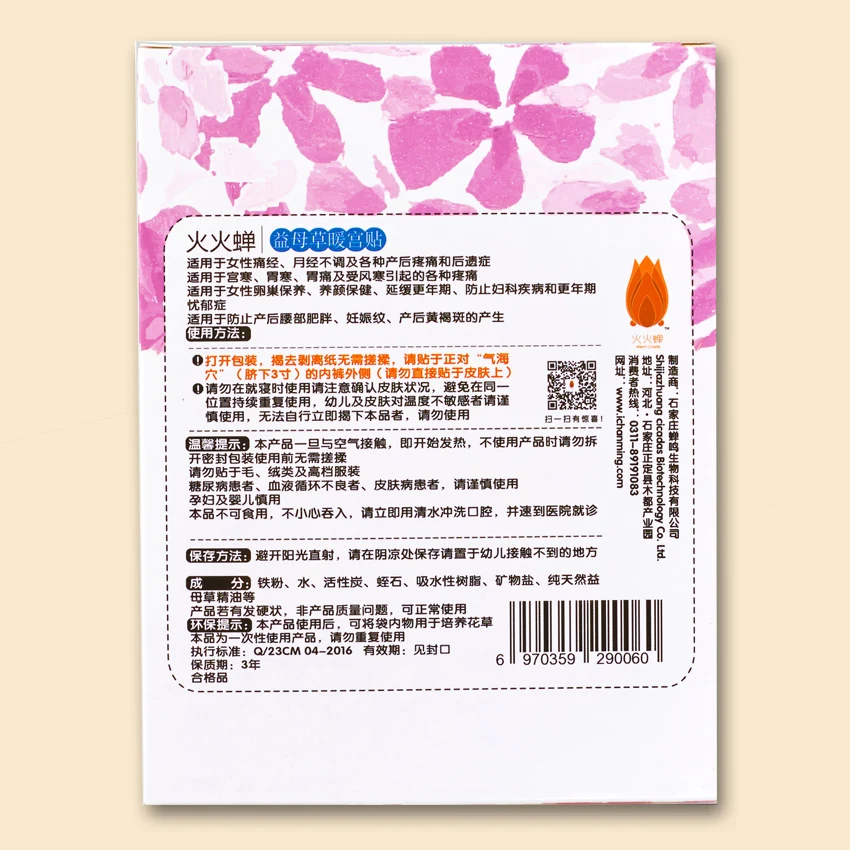 Накладки для подогрева тела матки менструальная нагревательная паста женские