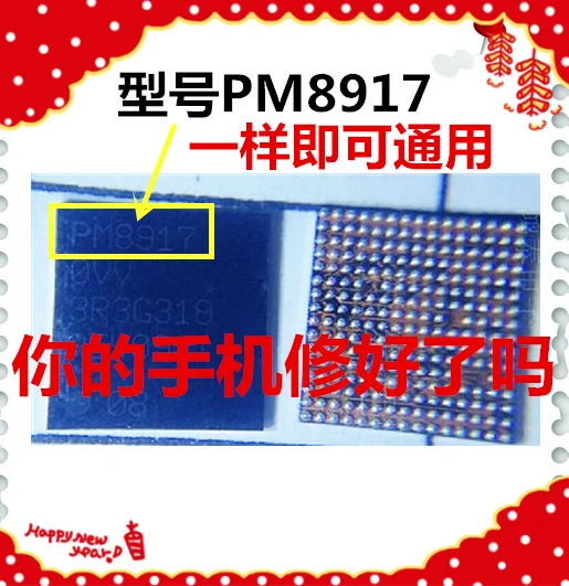 

Hot Sell Cheap! High Quality For Samsung I9505 Galaxy S4 Power Chip IC PM8917