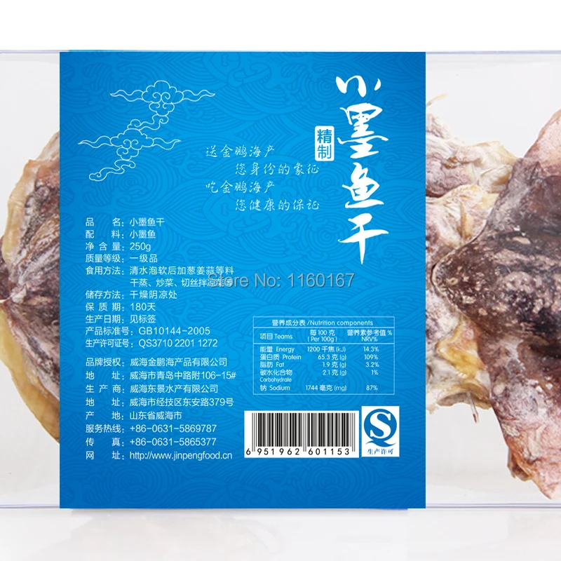 Сушеные Рыбные сушки Jinpeng маленькие палевые сушеные на солнце кальмары рыбки