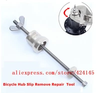 1set bicycle bearing hub flywheel hub avid kit disassembly repair tool kit for shimano magura avid hay freewheel hub remover