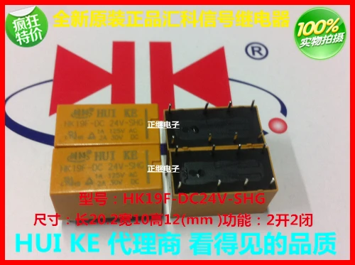 Реле HK19F-DC24V-SHG 1A 125VAC 2A 30VDC