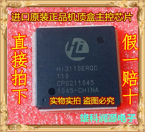 

1Pc HI3110ERQC HI3110ERQC110 QFP