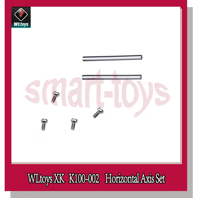 2 комплекта K110 набор горизонтальной оси K100 002 для WLtoys Радиоуправляемый вертолет