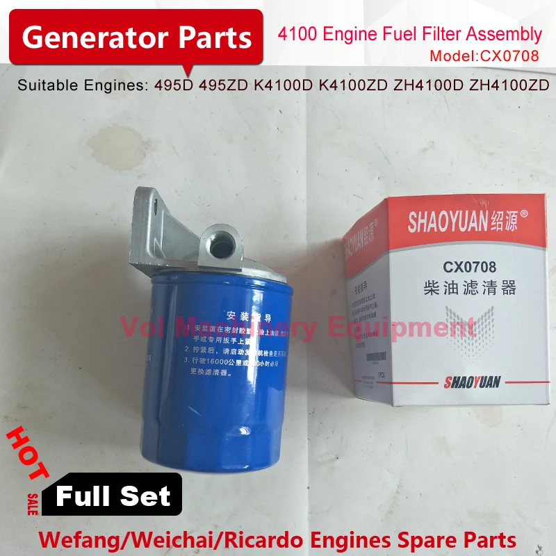Топливный фильтр CX0708 в сборе для дизельного генератора Weifang Ricardo K4100D K4100ZD