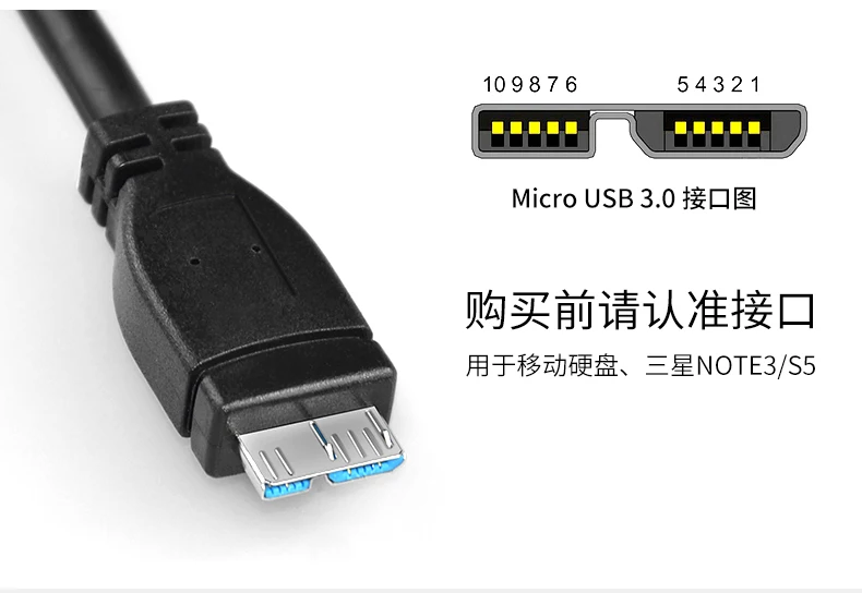 Кабель USB 3,0 Type A-Micro B, USB3.0 кабель для быстрой синхронизации данных для внешнего жесткого диска HDD Samsung S5 30 см 50 см 100 см (art.: 7adf15e36) - 7adf15e36