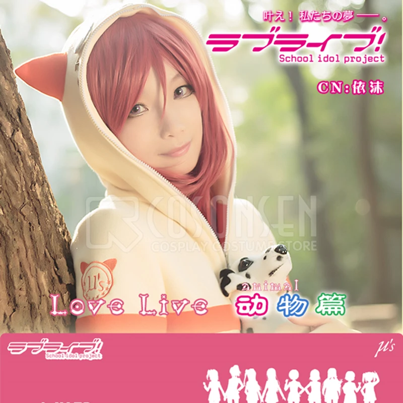 COSPLAYONSEN Love Live! Новый костюм для косплея Маки нишикино с животными|cosplay costume|love livemaki