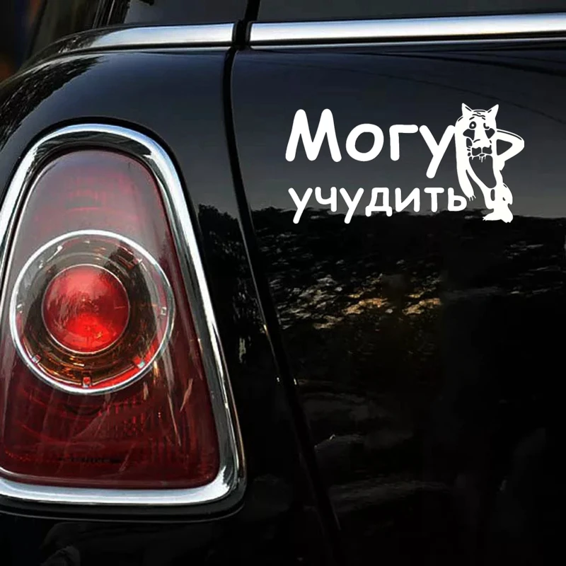 CK2869#23 8*12см наклейки на авто Могу учудить водонепроницаемые машину наклейка для