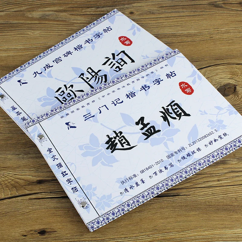 Китайская кисть для каллиграфии копировальная книга водный повтор плотная