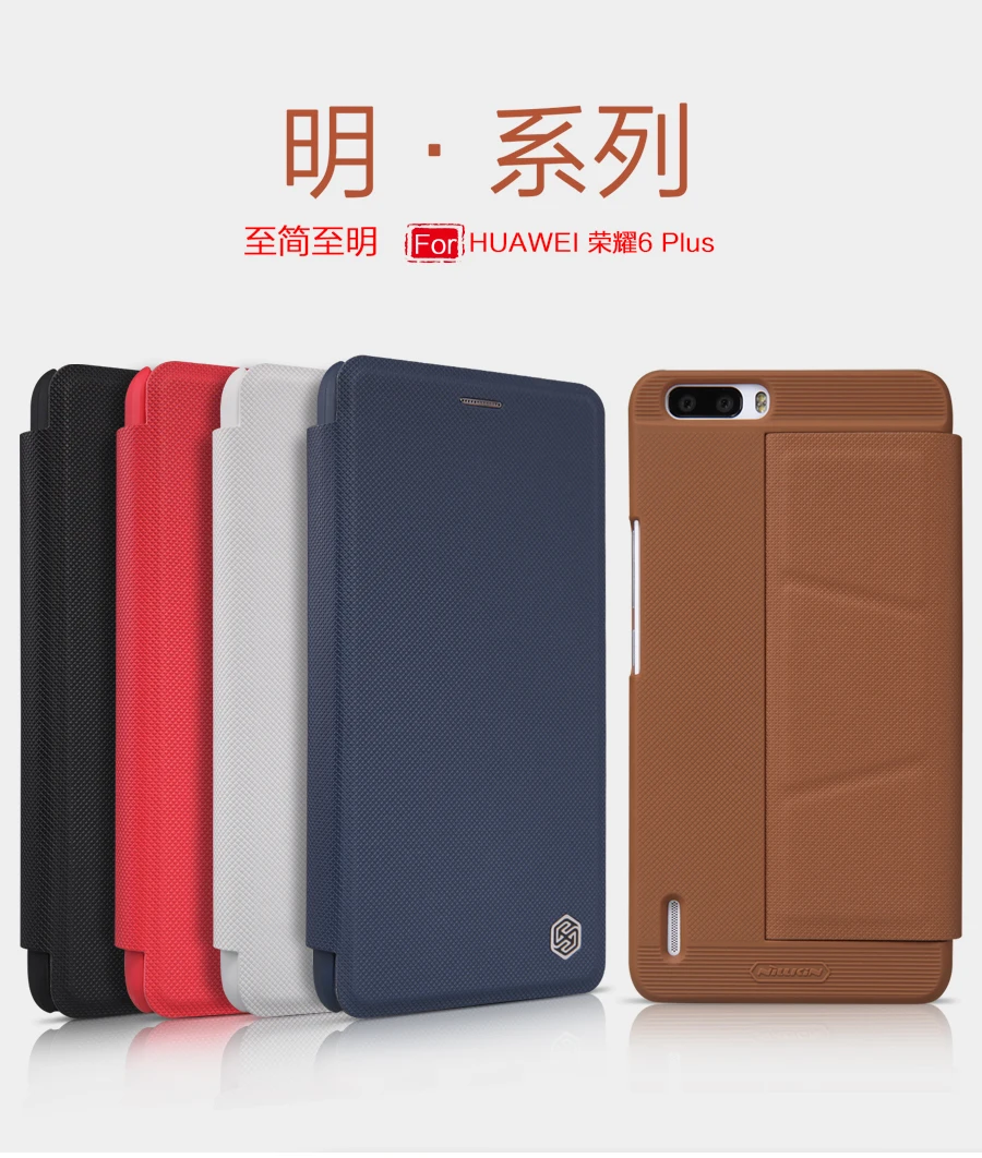 Nillkin Ming для huawei honor 6 Plus чехол хороший защитный телефона + s|phone cover|protective casehonor |