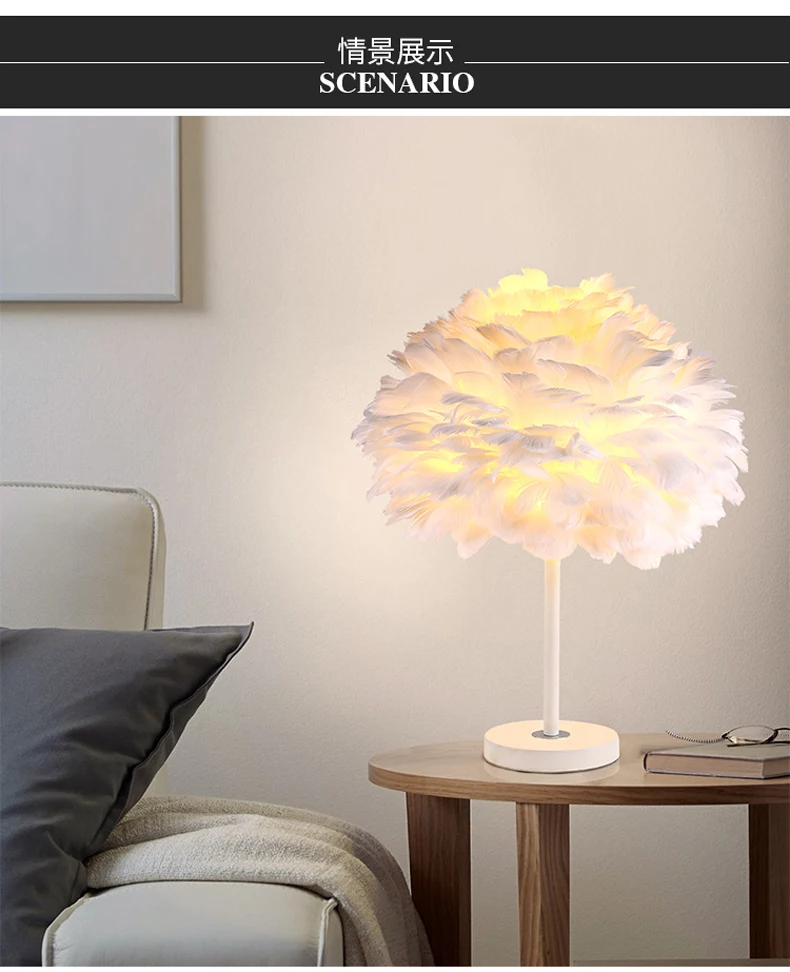 Decorative feather table lamp bedroom wedding room bedside European minimalist modern creative romantic lamps | Освещение
