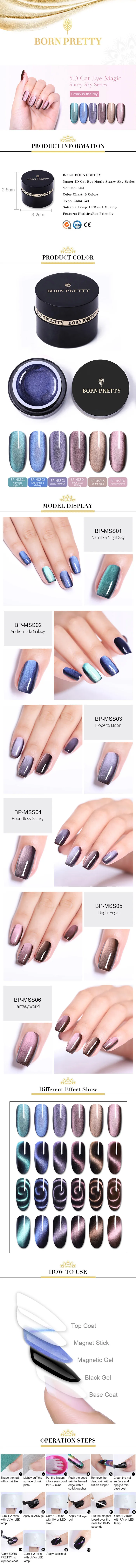 BORN PRETTY 5 мл Магнитный 5D эффект кошачьих глаз гель лак для ногтей звездное небо гель личная гигиена лак для маникюра Лак для ногтей