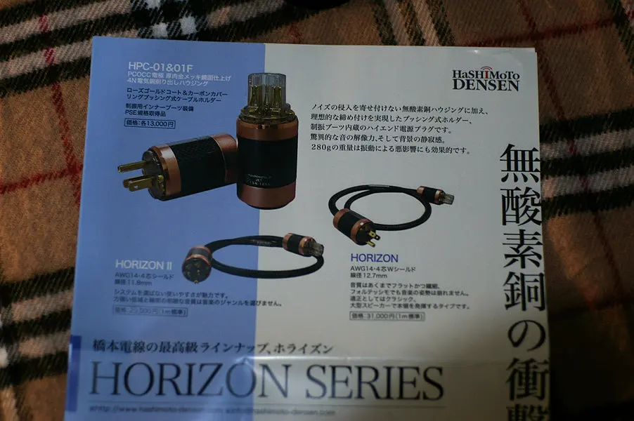 

P-004 1 Set Top Class Hashimoto Power Plug Thick Meat Gold Technology Rose Gold Carbon Fiber Shell Sound Emotion Magnificent