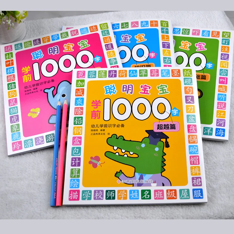 4 шт./компл. детская обучающая китайская книга 1000 символов мандарин с pinyin новая