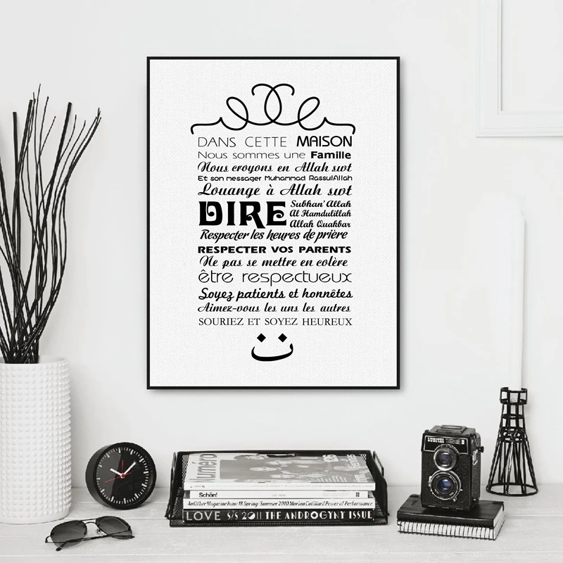 Французский версия Ислам ic домашние правила живопись на холсте Настенный декор