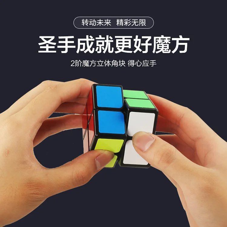 Shengshou 2*2* 2racing-уровень веселые детские развивающие игрушки улучшенный второй заказ пластиковая фабрика