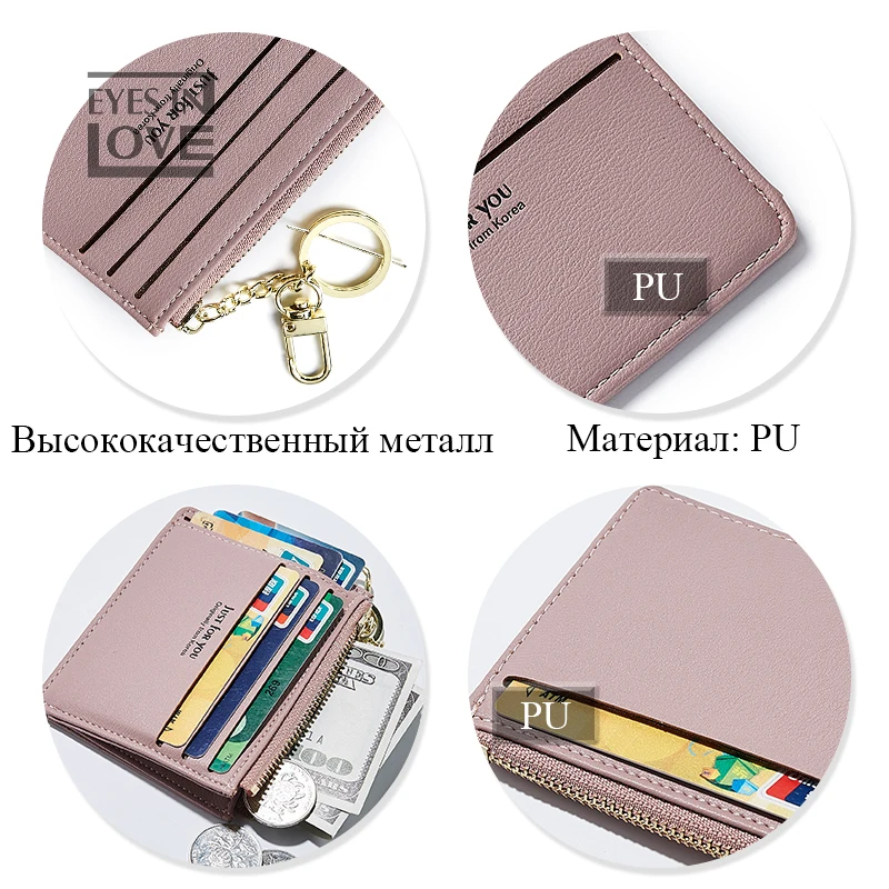 Eyes In Love маленький кошелек для женщин короткий женский кожаный держатель ID карты