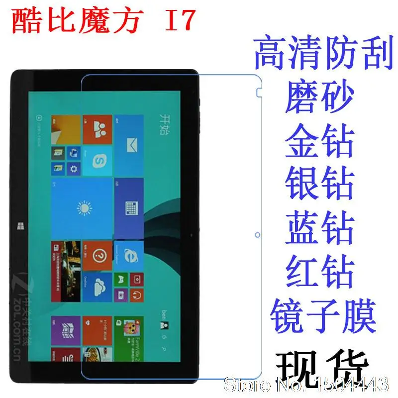 Прозрачная защитная пленка/матовая экранная пленка для hd экрана Cube i7 книга окна 10