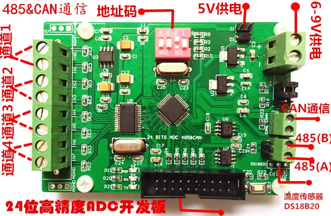 ADS1256 24 бит AD приобретение по развитию LabVIEW STM32 485 MODBUS|Детали инструментов| |