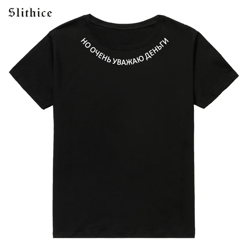

Slithice Russian Style female T-shirt BUT VERY RESPECT MONEY Letter Printed Casual Summer tshirt Woman streetwear camiseta mujer
