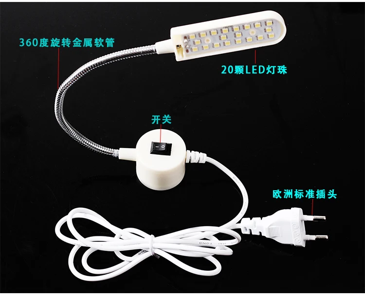 Швейные инструменты аксессуары 20 светодиодных ламп швейная лампа для работы и