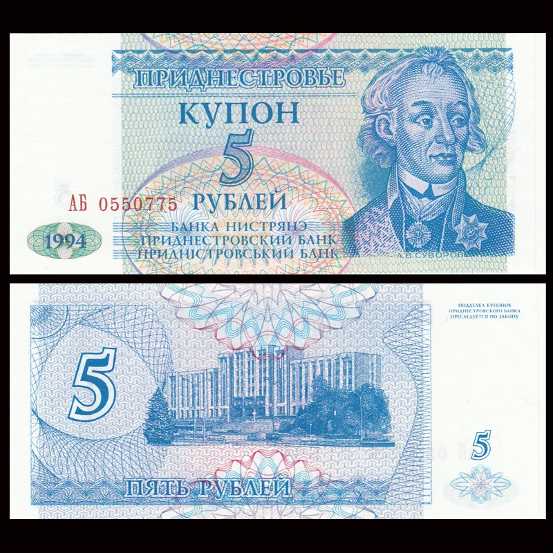 1 шт./5 шт./10 шт. transistrea 5 1994 P 17 UNC оригинал|Безвалютные монеты| |