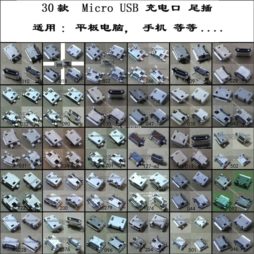30 моделей/сумка Micro USB планшет мобильный телефон зарядный порт хвостовой разъем