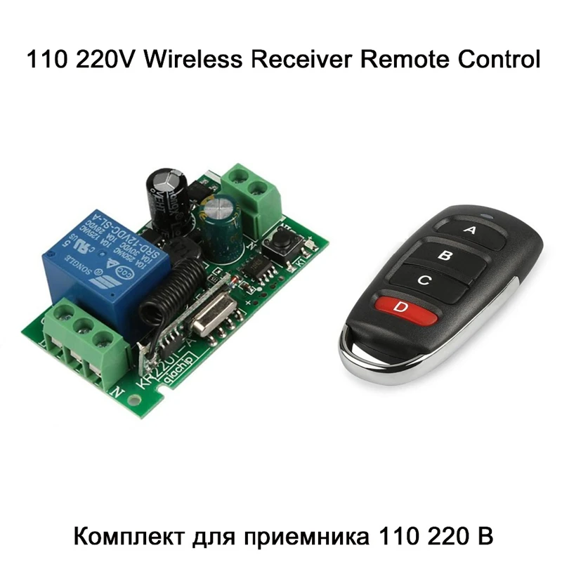 Универсальный беспроводной пульт дистанционного управления 433 МГц 85 в 220 В