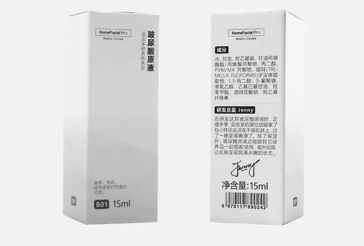 HomeFacialPro hyaluronic acid stoste moisturizing and facial compactness essence 15ml