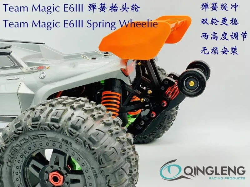 Нейлоновая колесная балка для команды Magic TM E6III E63|Детали и аксессуары| |