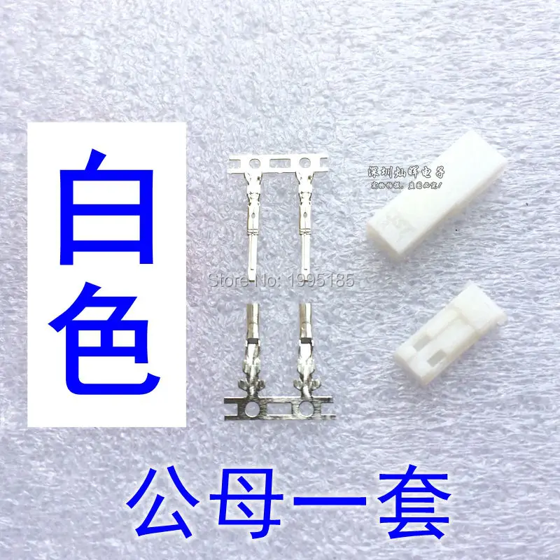 100set/lot JST Connector Plug 2-Pin Female Male and Crimps rc battery connector White | Connectors