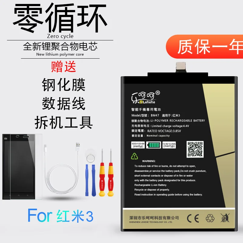 LEHEHE BM35 BM45 BM46 BM47 BM49 батарея для Mi4C Redmi Note2 Redmi Note3 Redmi 3 3S 4X XiaoMi Max батареи бесплатные инструменты подарки