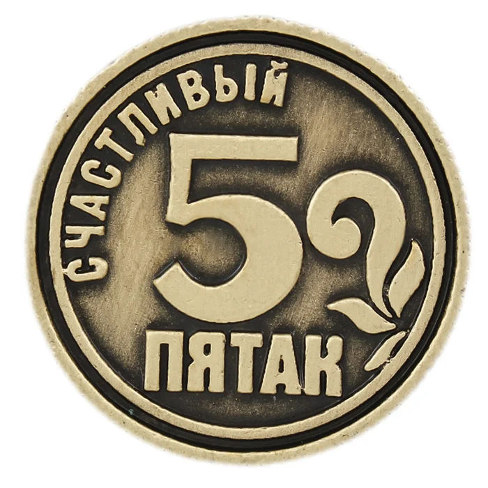 Уникальный дизайн копия архаизской коллекции монет. Копия медных Специальные