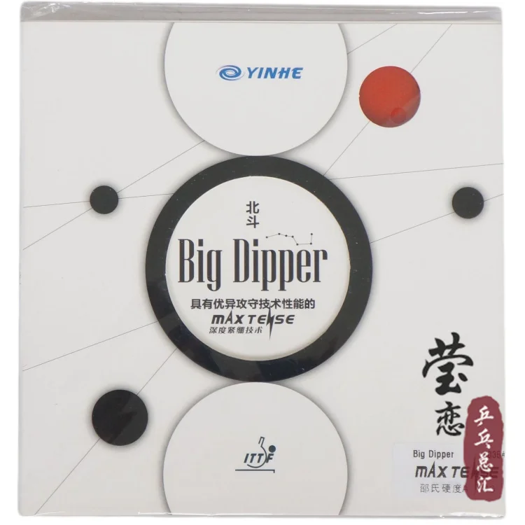 Оригинальные резиновые ракетки для настольного тенниса Galaxy yinhe big dipper 9035|tennis