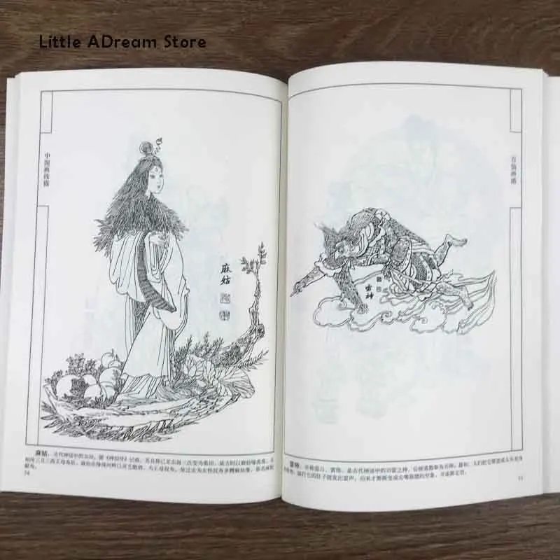 Китайская живопись линия рисование Baixian книга спектра живописи знакомство с