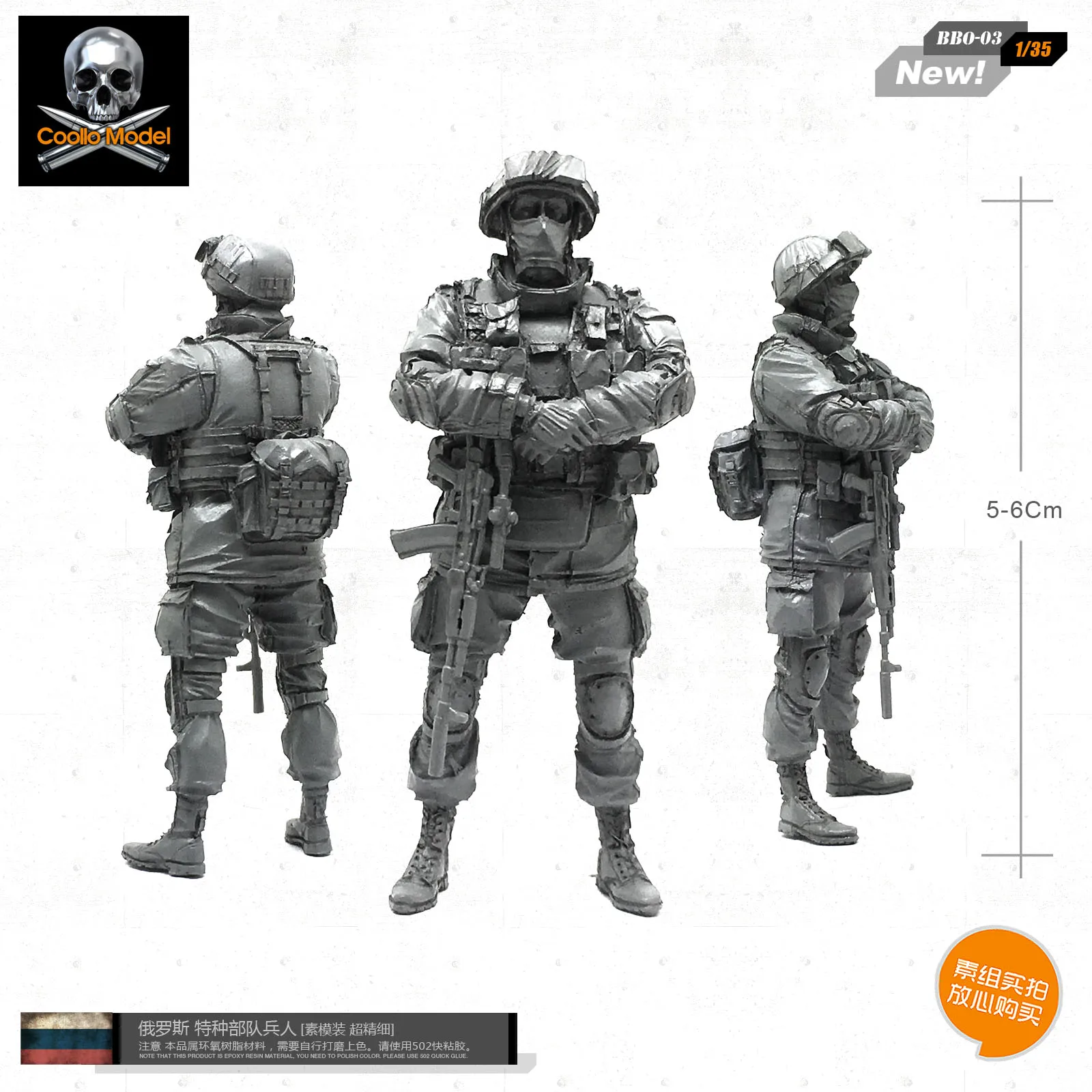 Модель солдат спецназа России 1/35 [Обычная супертонкая Форма] искусственная