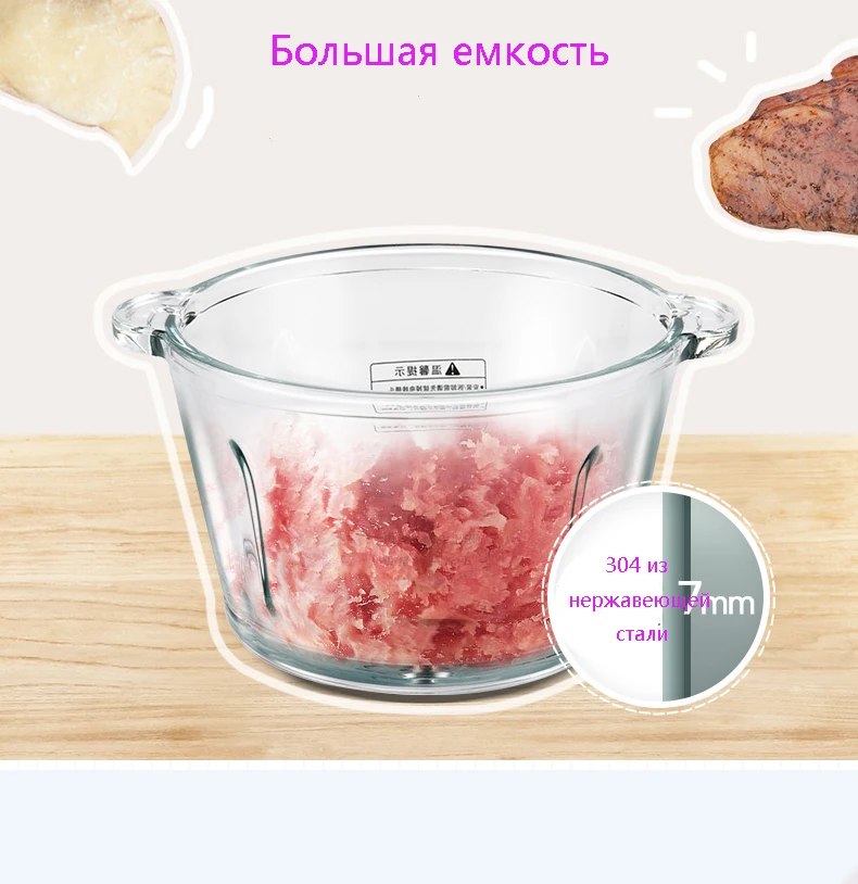 Стеклянная мясорубка, измельчитель, электрическая автоматическая мясорубка, Высококачественная Бытовая мельница, кухонный комбайн