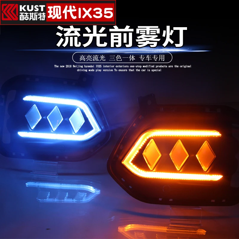 Супер яркие синие и желтые белые дневные ходовые огни для Hyundai IX35 2018 2019