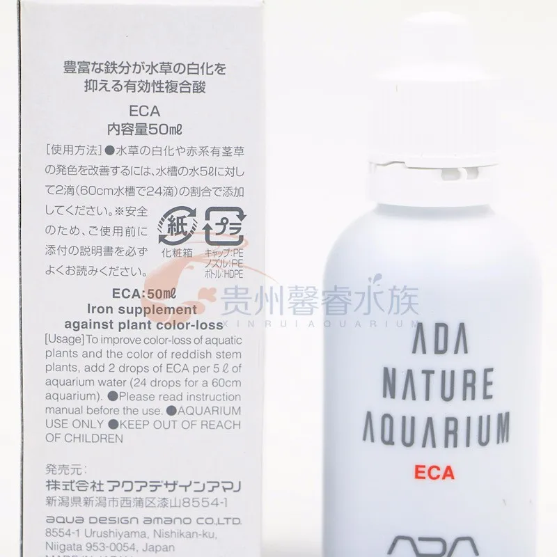 ADA жидкое удобрение be Green BACTER Gain ECA PHYTON-GIT резервуар с водорослями чистая вода