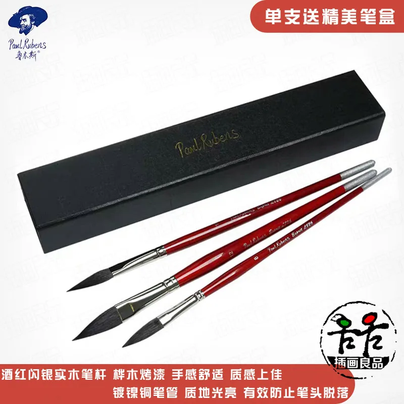 Рубенс белка Акварельная ручка для волос длинный острый кошачий язык Лепесток