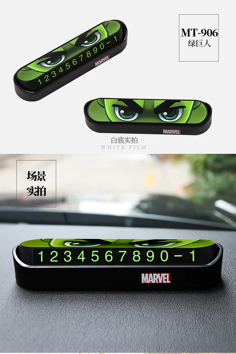 Автомобильная Временная парковочная карта Marvel автомобильный временный держатель карты парковки скрытый автомобильный телефон номерная карта наклейки автомобильные аксессуары