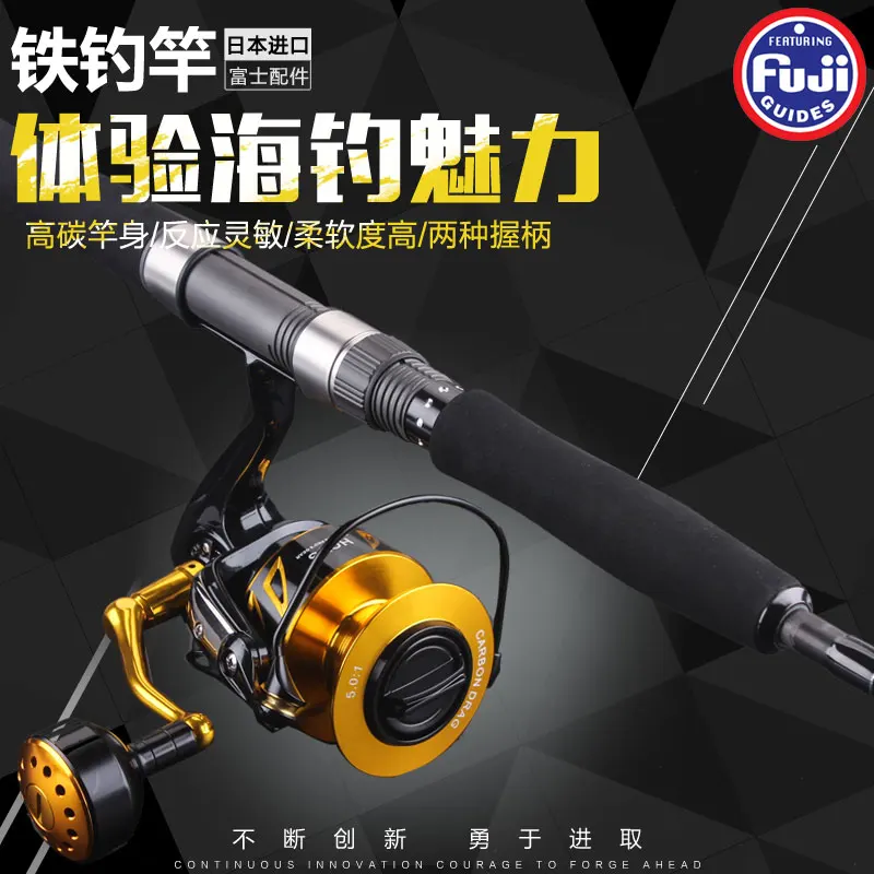 Рыболовная удочка из высокоуглеродистой стали 80 1 75 г 200 м|high carbon|jigging rodfishing rod |