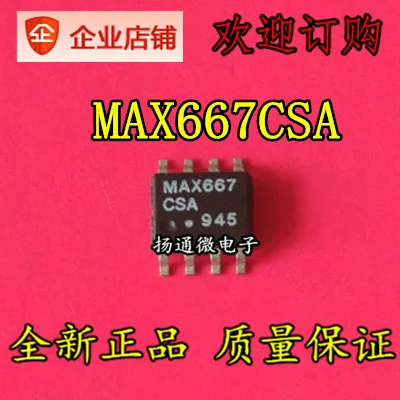 Бесплатная доставка MAX667 MAX667ESA MAX667CSA | Автомобили и мотоциклы