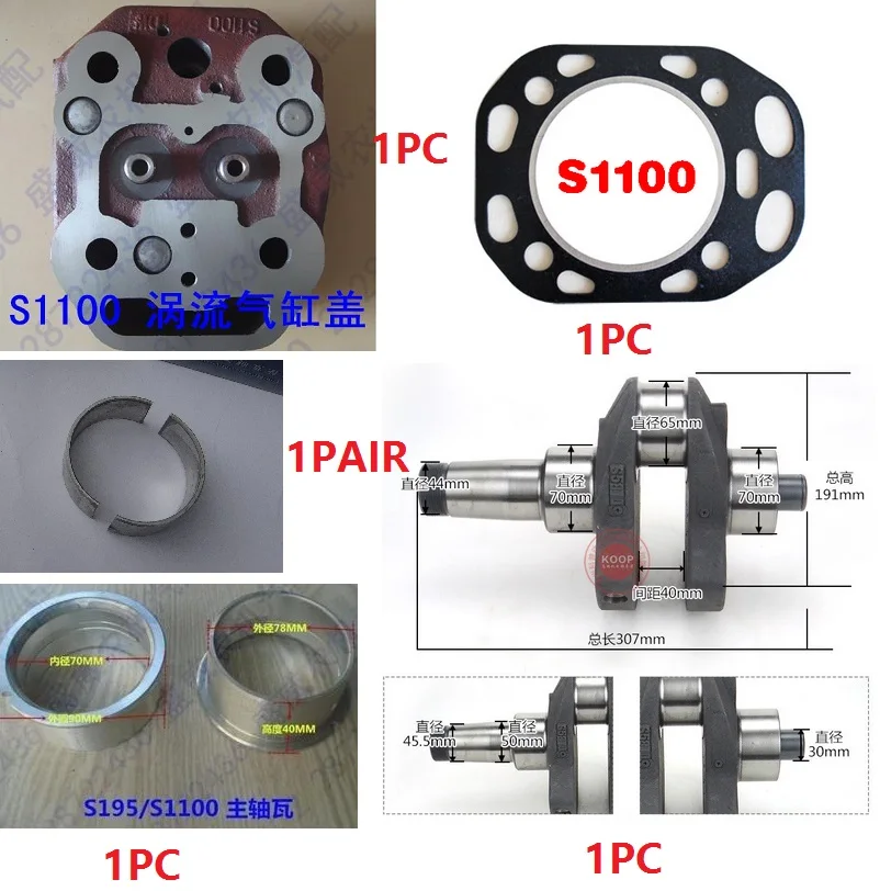 Быстрая доставка дизельный двигатель S1100 вихревая головка цилиндра и прокладка