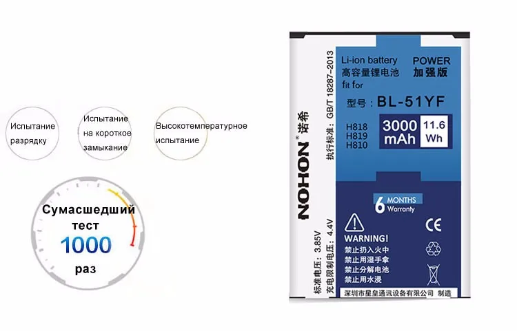 nohon Аккумулятор для LG G4 G3 G5 V10 Google Nexus 5 батарея BL-53YH BL-51YF BL-42D1F BL-45B1F BL-T9 по-настоящему высокое Ёмкость акумуляторная батареи
