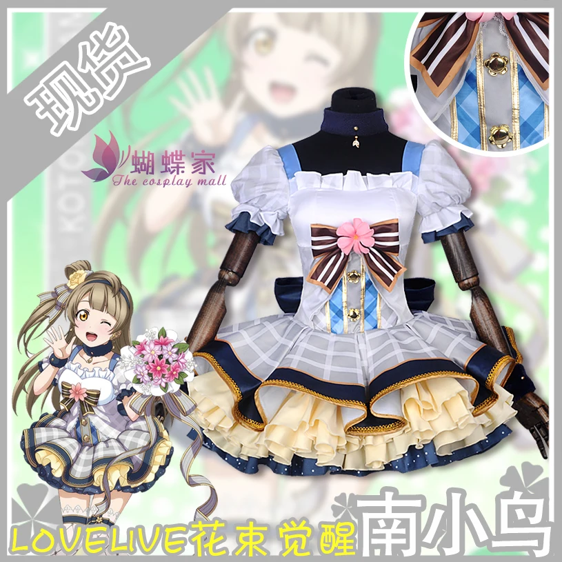 

Anime Love Live! Minami Kotori Cosplay Flower Bouquet Awakening Series Dress Cospaly Costume For Hallowmas Party Free Shipping
