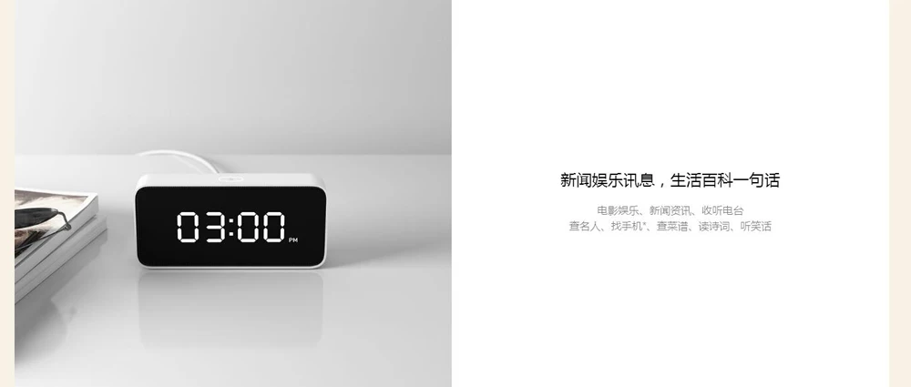 Xiao mi Xiaoai умный будильник голосовые вещательные часы ABS настольные часы Dersktop автоматические калибровки mi Home App