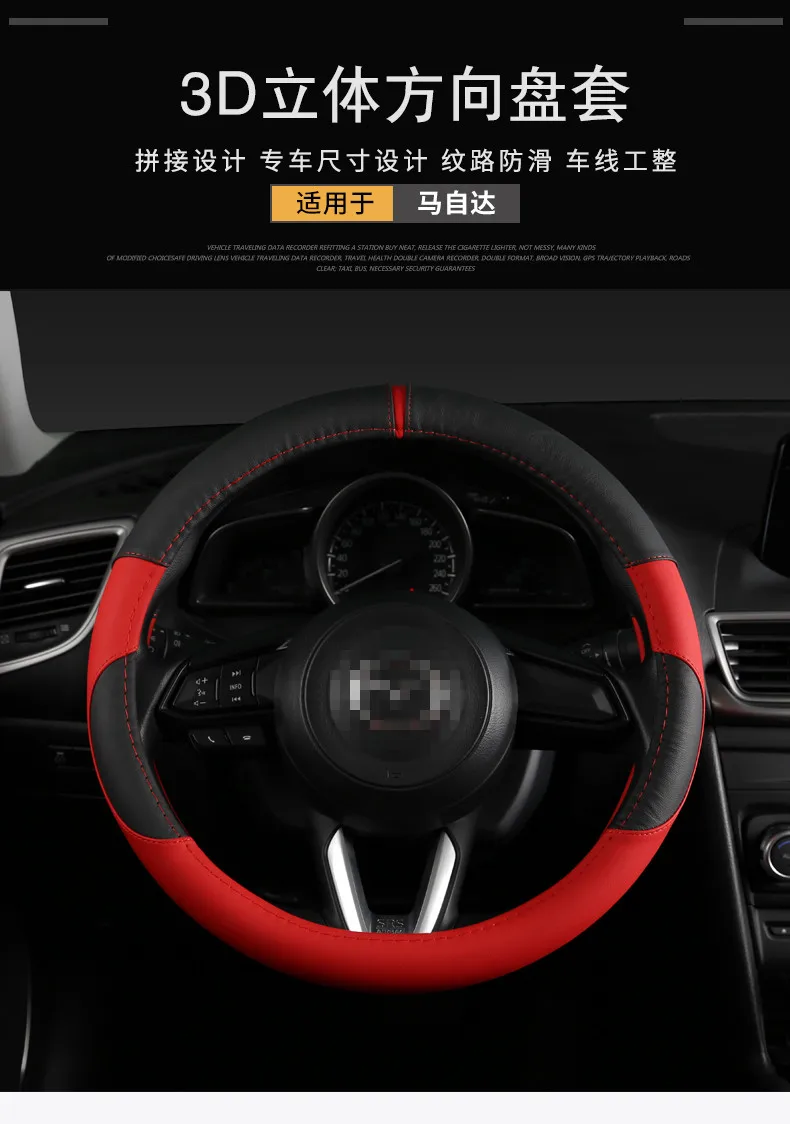 Для Mazda CX-3 CX3 Противоскользящий кожаный чехол на руль автомобиля-Стайлинг авто чехлы на руль