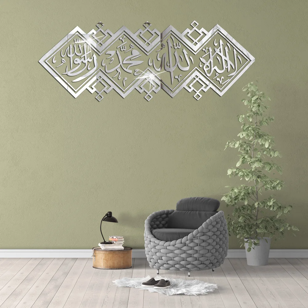 Мусульманский ислам Eid аль Фитр акриловое зеркало золото и серебро черный 3D